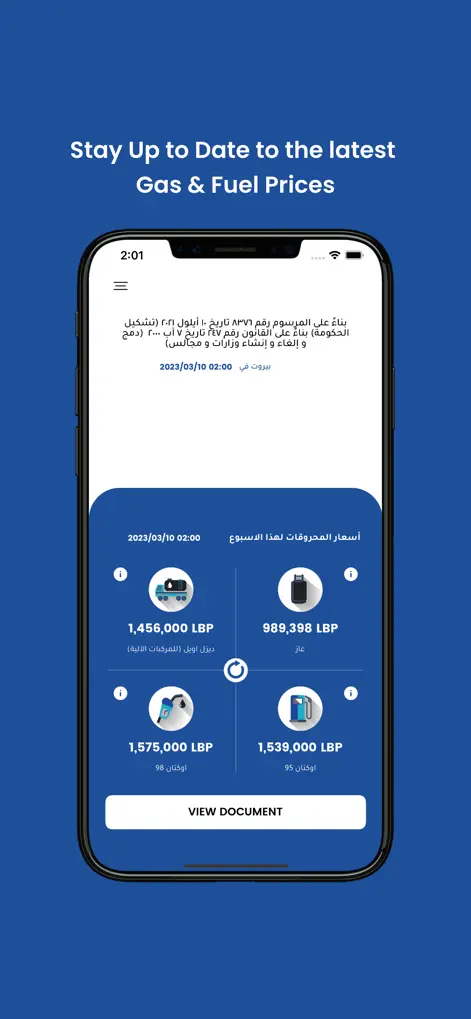 Lebanon Fuel Price - MOEW - Application Actualités | MWM