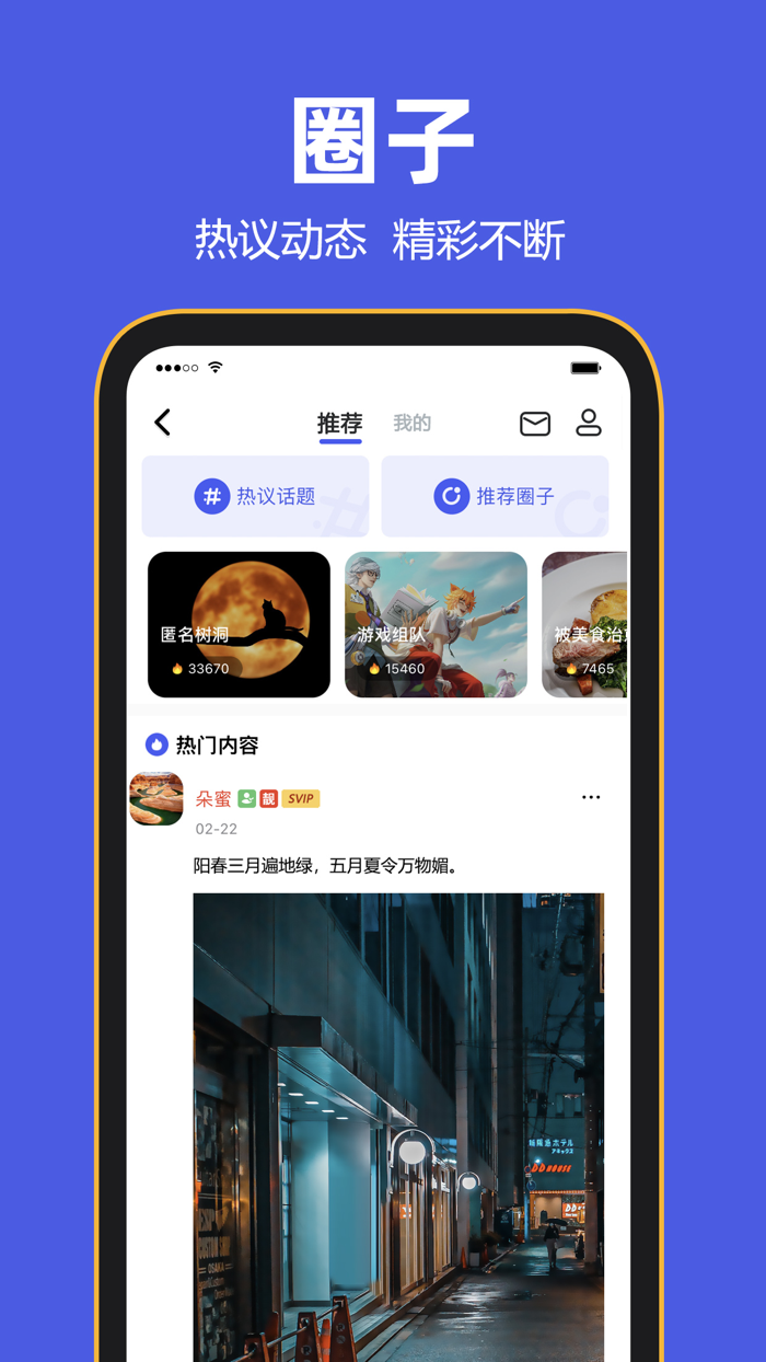 BF-Private Messenger