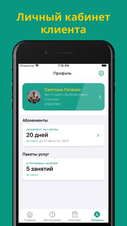 Арт-студия «Зелёный маяк»