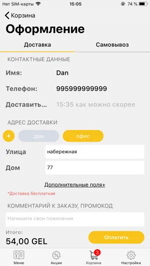 Pizza Room Batumi screenshot 4