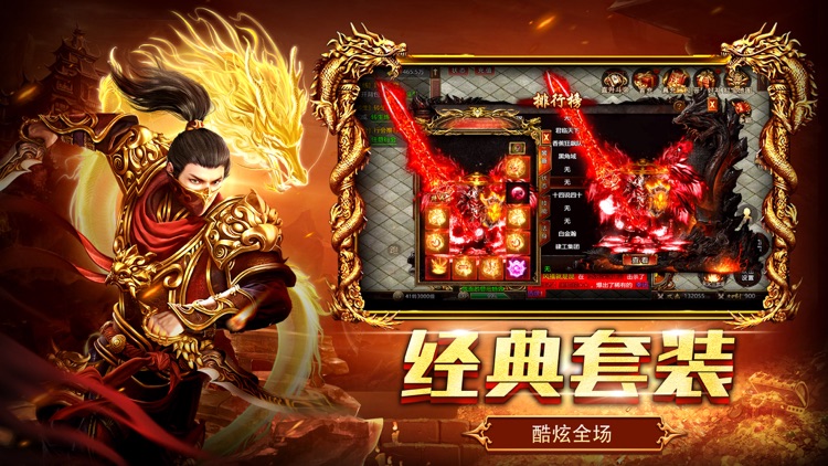 雷霆战歌-地鼠传奇 全新情怀版热血开战兄弟齐聚攻沙传奇 screenshot-3