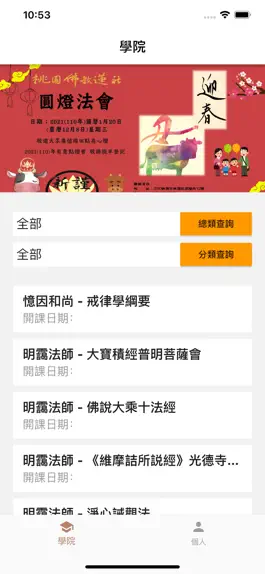 Game screenshot 寶乘net.TV apk
