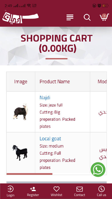 أريافنا Screenshot