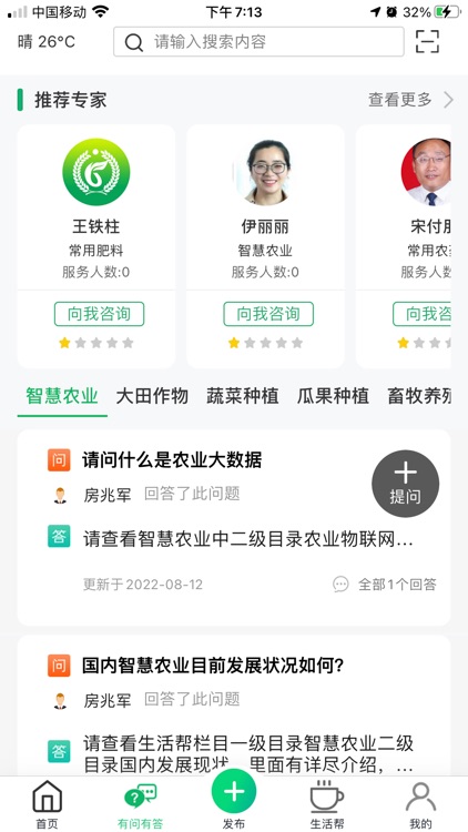 快农大集 screenshot-4