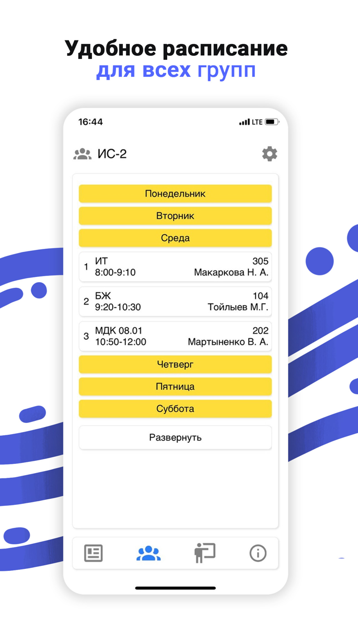 Бизнес и Право