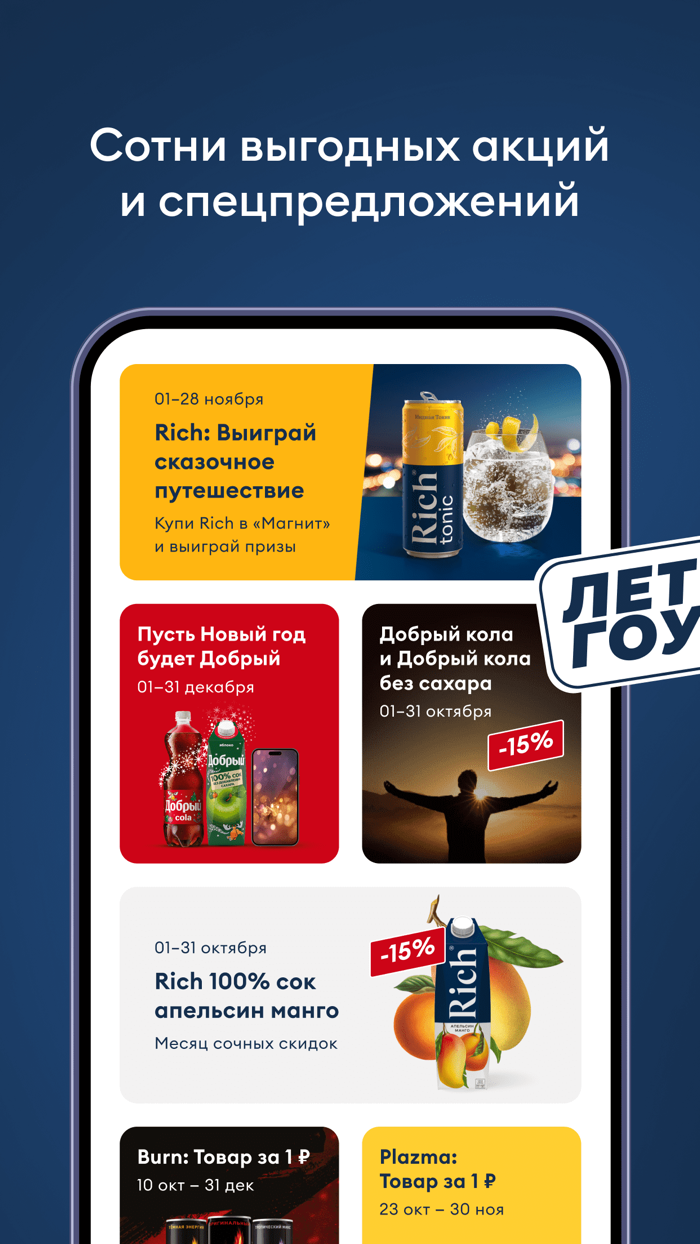 Добрый Винбокс