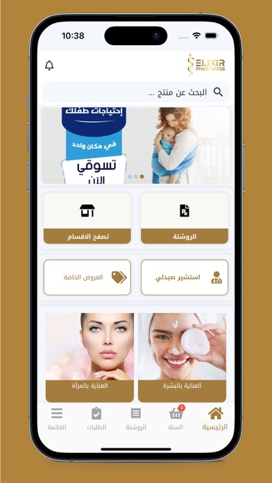 Elixir Pharmacies Screenshot