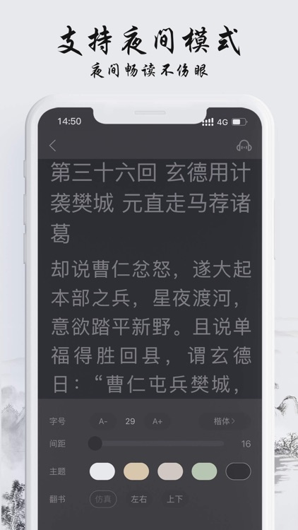 小说阅读器-看全本小说阅读神器