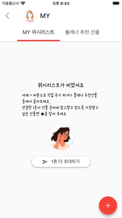 마이찐 매니저 screenshot-3