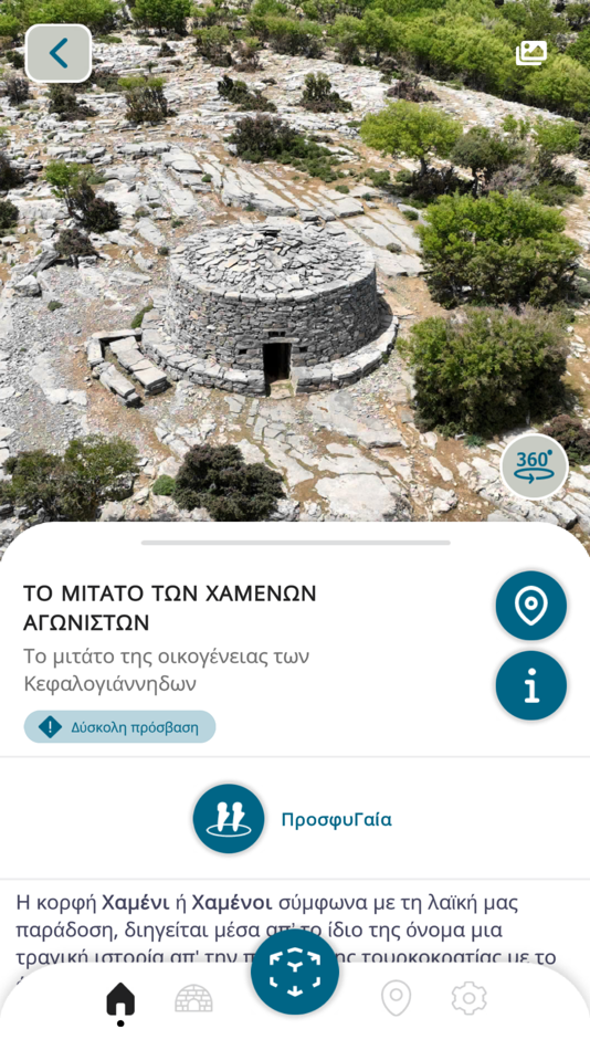 #2. MetARTum (iOS) 由: Foundation for Research and Technology - Hellas