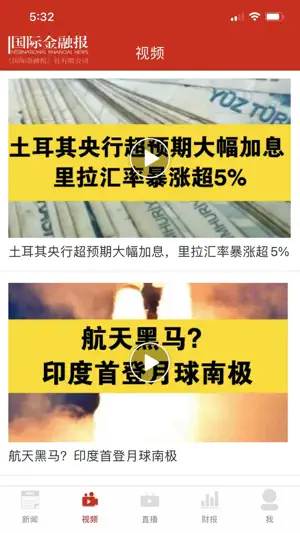 国际金融报 screenshot 4