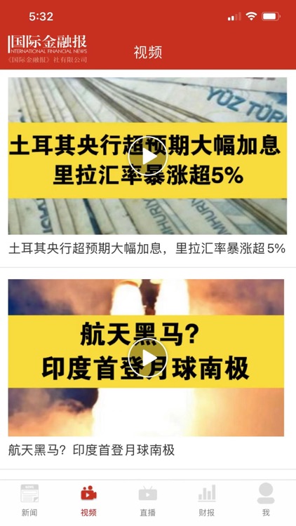 国际金融报 screenshot-3