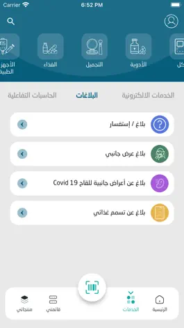 Game screenshot طمني apk