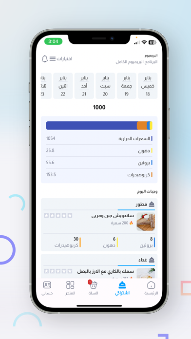 Diet Watchers - Eat Healthy Screenshot