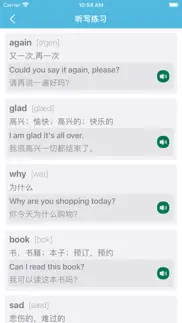 How to cancel & delete 四年级英语上册 - 北京版小学英语 2