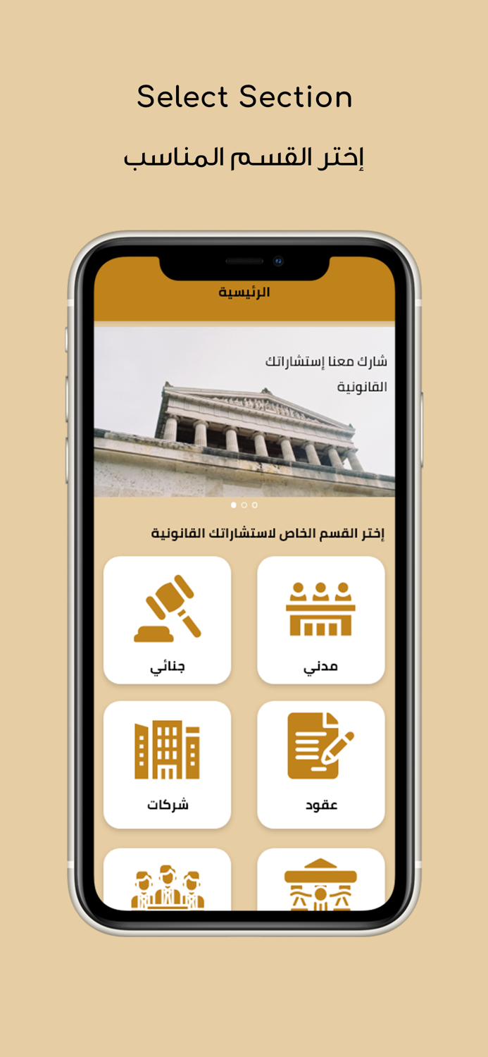 استشارات قانونية- Legal Co
