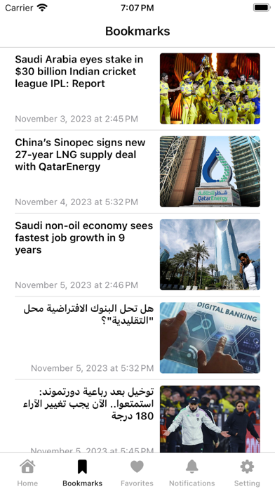 UAE News - ‫‫اخبار الامارات‬ Screenshot