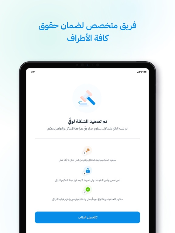 وفي - Waffy iPad screenshot 3 - Business app