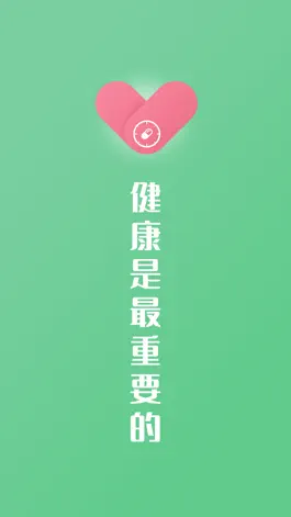 Game screenshot 康言智能药盒 mod apk