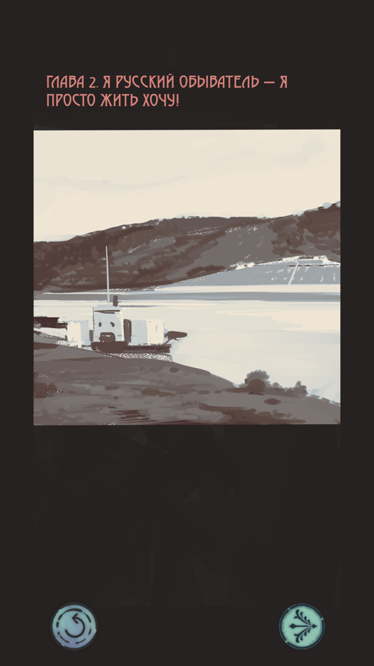 #3. Революционер (iOS) Bởi: EligoVision Ltd