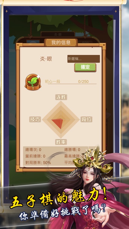 五子棋 - 五林 screenshot-3