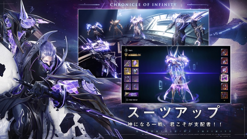 クロニクル・オブ・インフィニティ screenshot 1