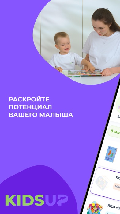 KidsUp: Развивающие игры Screenshot