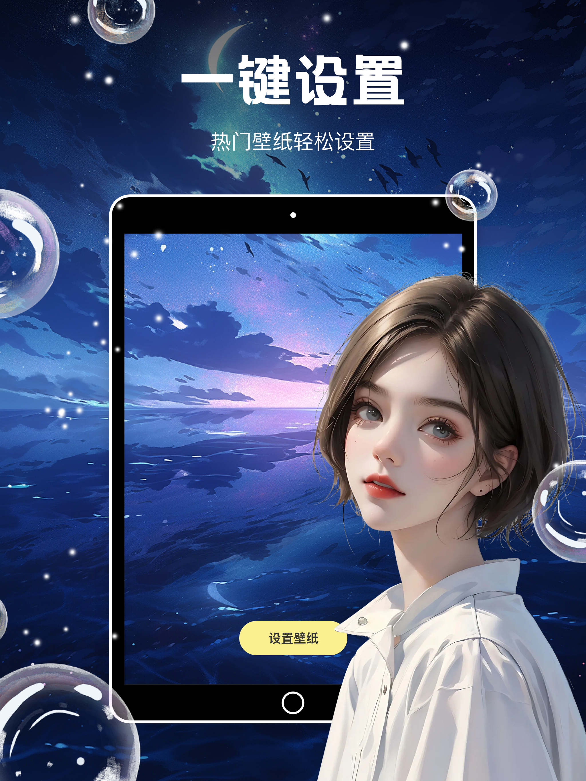 火萤壁纸-高清壁纸大全 screenshot 6