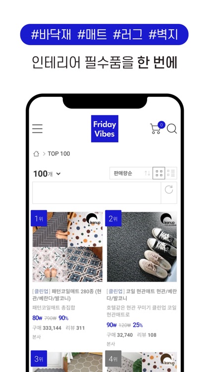 프라이데이바이브