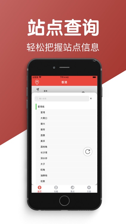 香港地铁-港铁通