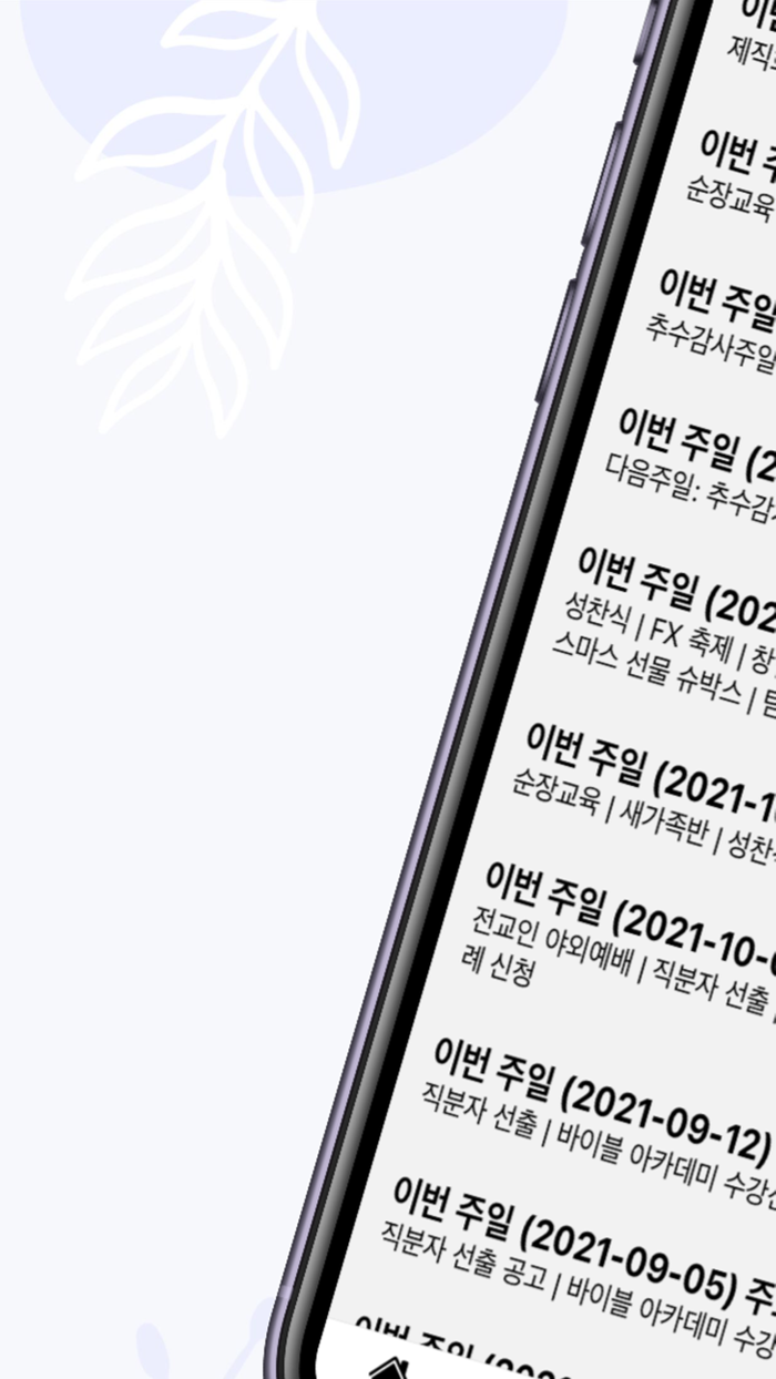 달라스영락장로교회