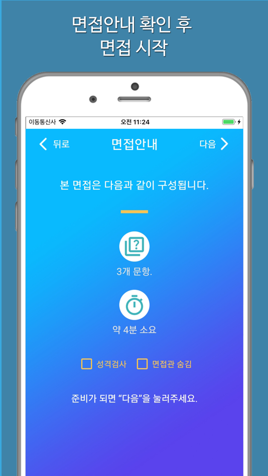 #2. 셀프뷰 SelfView AI (iOS) 由: EnhanceU Inc.