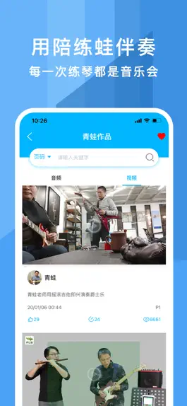 Game screenshot 陪练蛙(教师端) hack