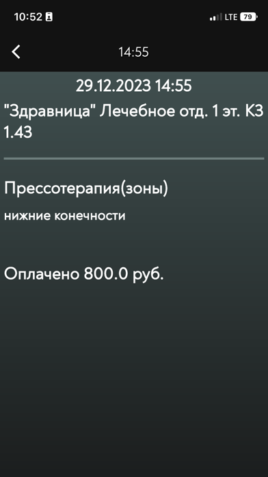 Родник Алтая Screenshot
