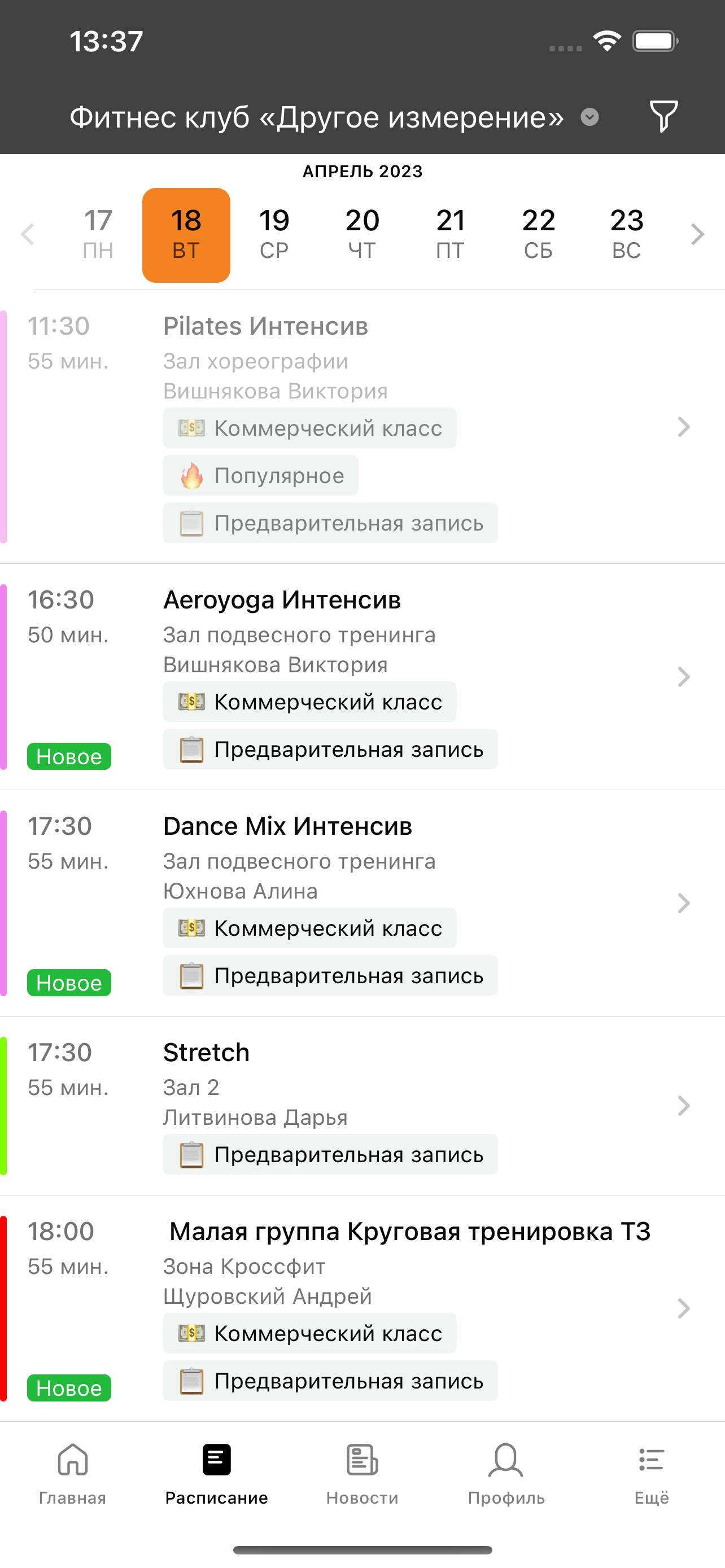 Другое измерение