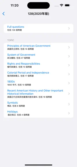 Game screenshot US Citizenship For Chinese apk