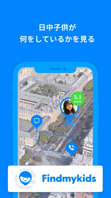 位置情報アプリ - Findmykids screenshot1