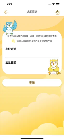 Game screenshot 臺中長照App apk
