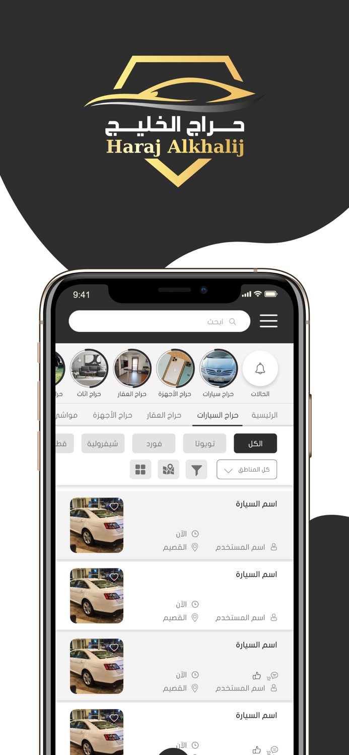 حراج مزادات