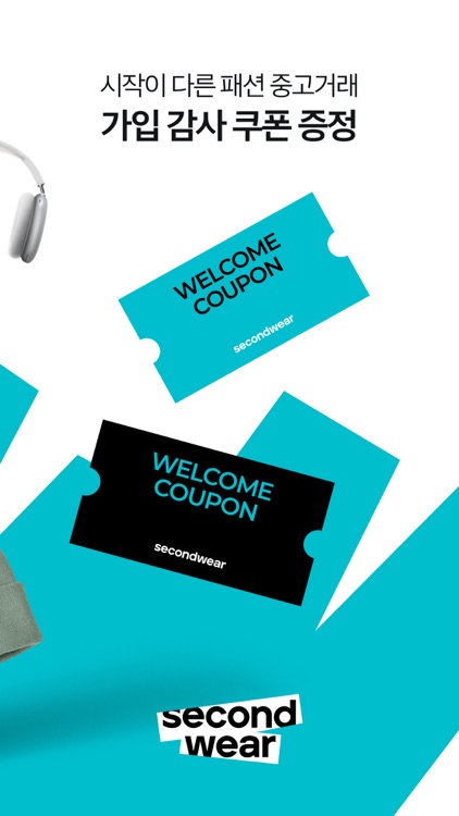 헬로마켓 - 안전한 중고거래 앱