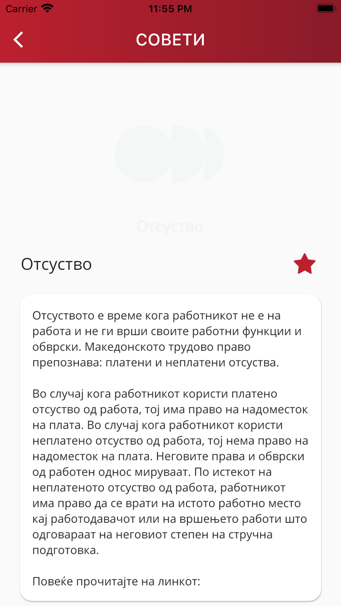 SSM - Moi rabotnicki prava