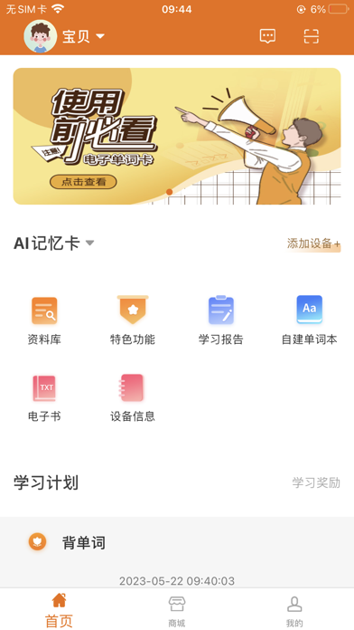 途蛙 Screenshot