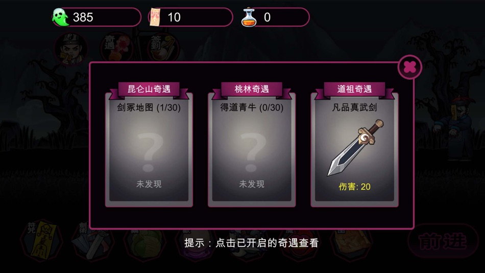 #9. 仙人之下我无敌-道诡异仙试炼 (iOS) 게시자: 赛楠 韩