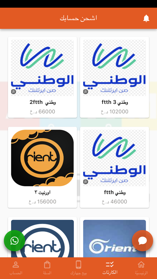 #4. ADAM STORE IQ (iOS) بواسطة: Ali Ammar