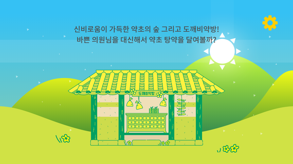 #2. PLAY KIT (iOS) Podle: Plinqer Inc.