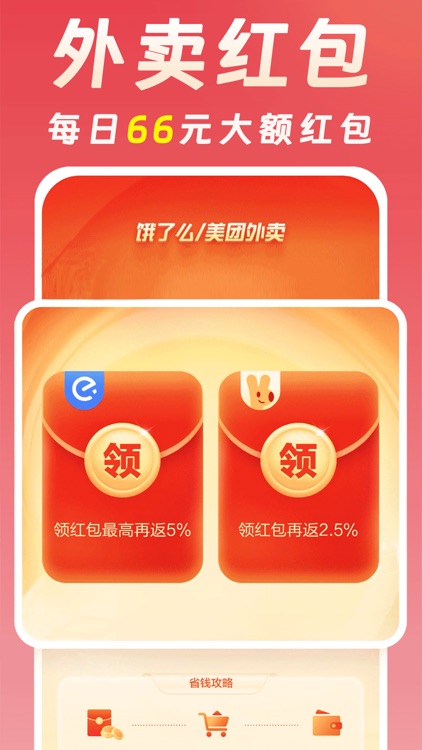 百亿补贴 - 新人0元购！ screenshot-3