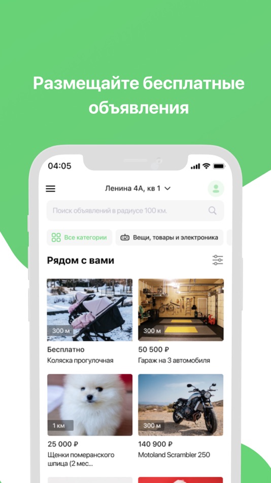 #3. Альфа Дом (iOS) 由: Альфа Дом