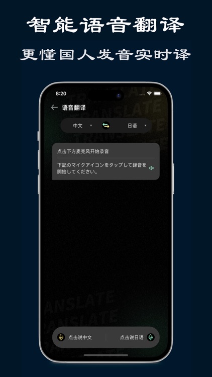 日语翻译-专业中日双语学习 screenshot-3