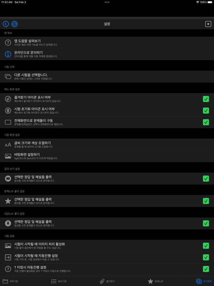 전기자격증 기출문제