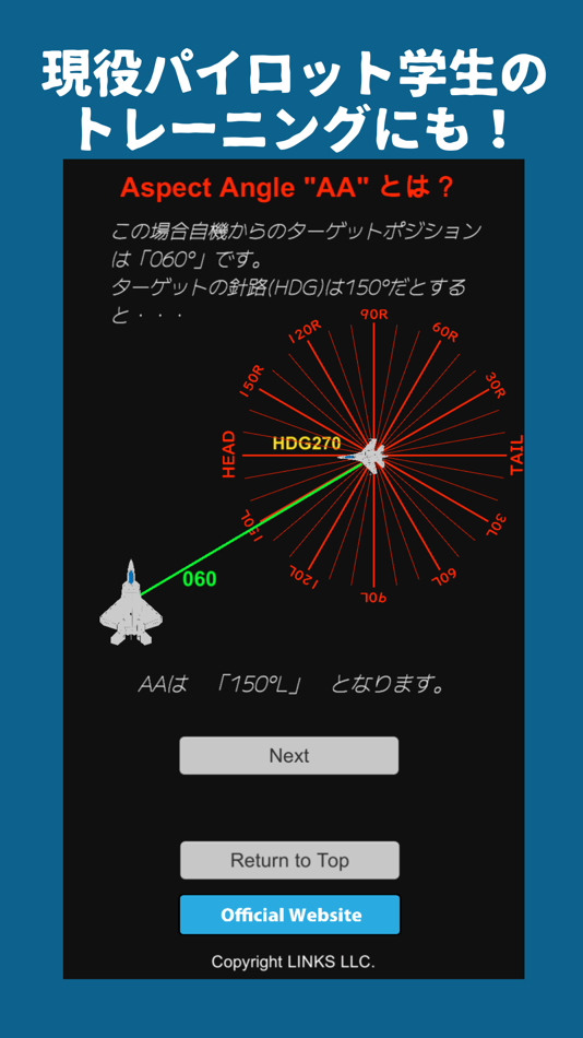 #4. 戦闘機リアルテクニック【AA判定トレーニング】 (iOS) Bởi: Takaaki Urano